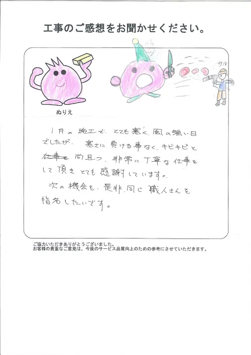 お客様レビュー