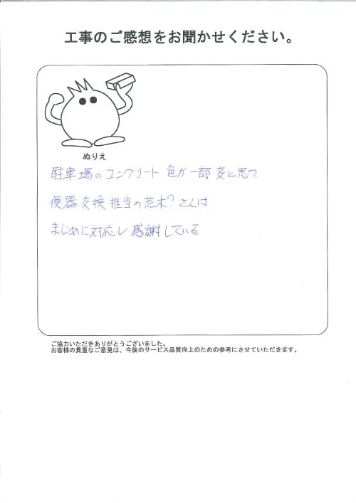 お客様レビュー