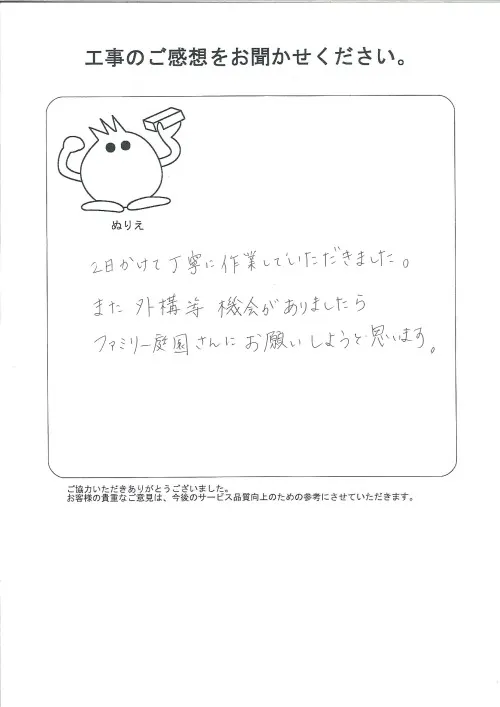 お客様レビュー