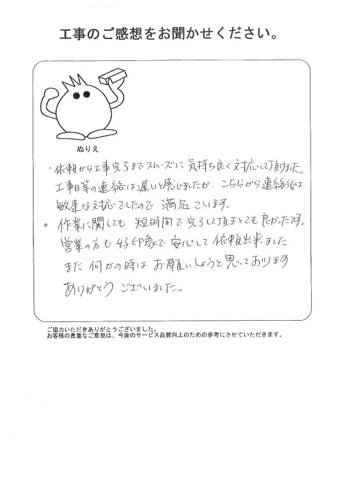 お客様レビュー