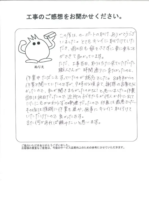 お客様レビュー