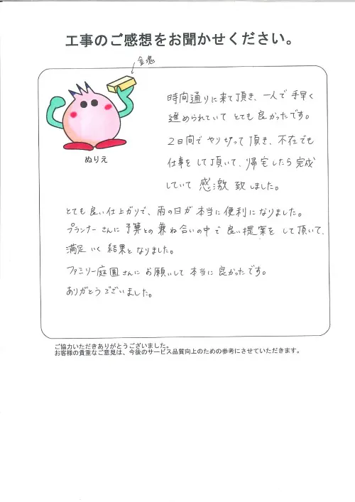 お客様レビュー