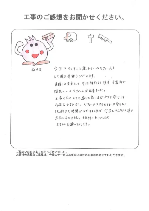 お客様レビュー