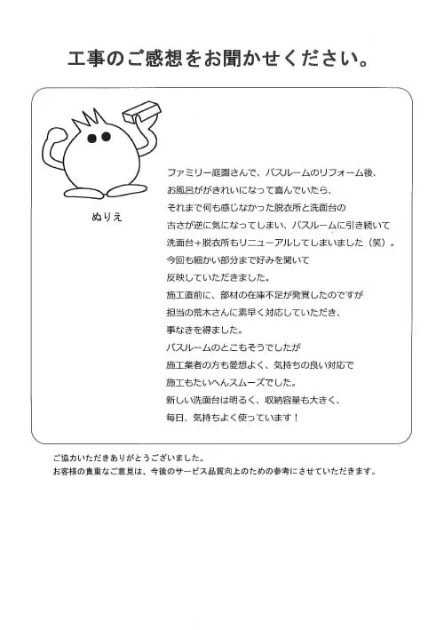 お客様レビュー