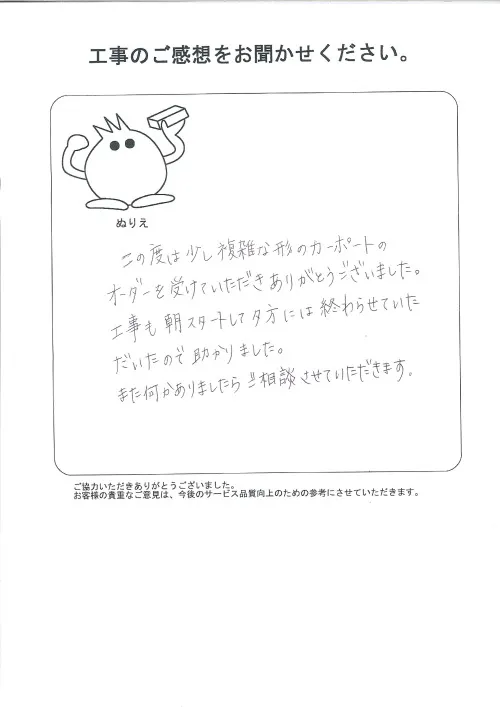 お客様レビュー