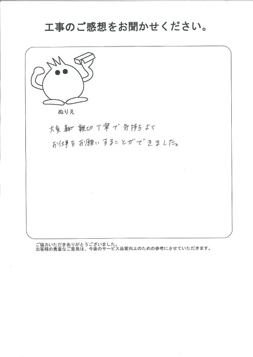 お客様レビュー