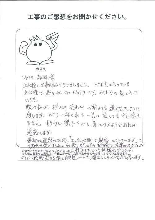 お客様レビュー