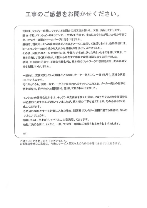 お客様レビュー