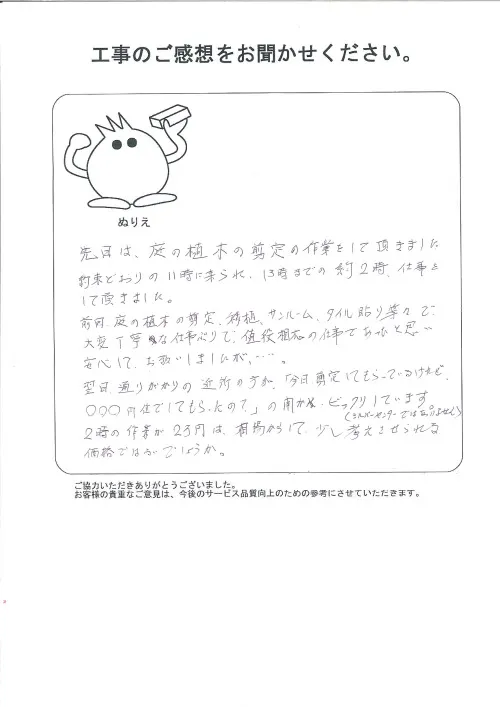 お客様レビュー