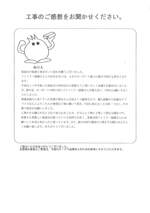 お客様レビュー