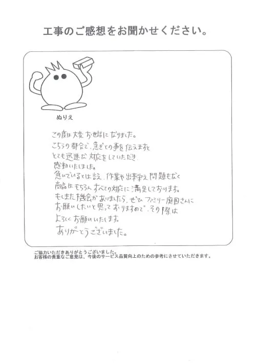 お客様レビュー