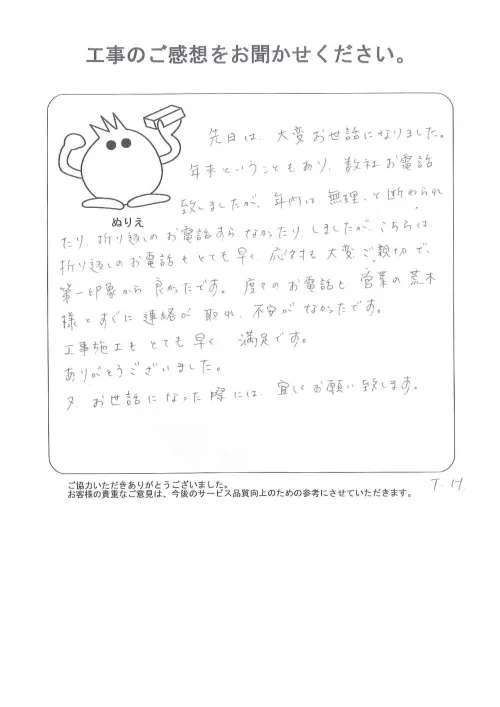 お客様レビュー