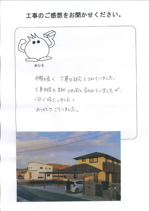 お客様レビュー