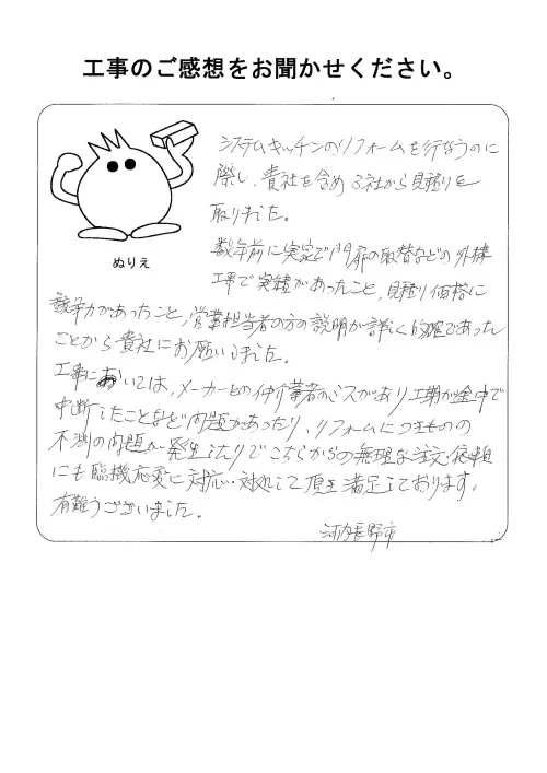 お客様レビュー