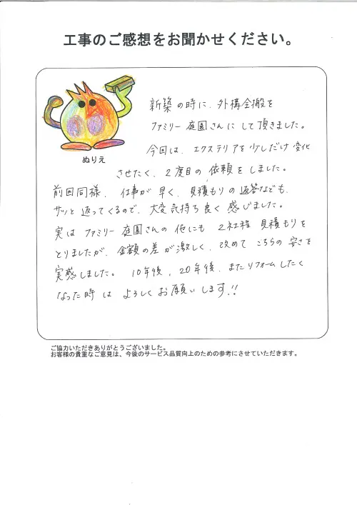 お客様レビュー