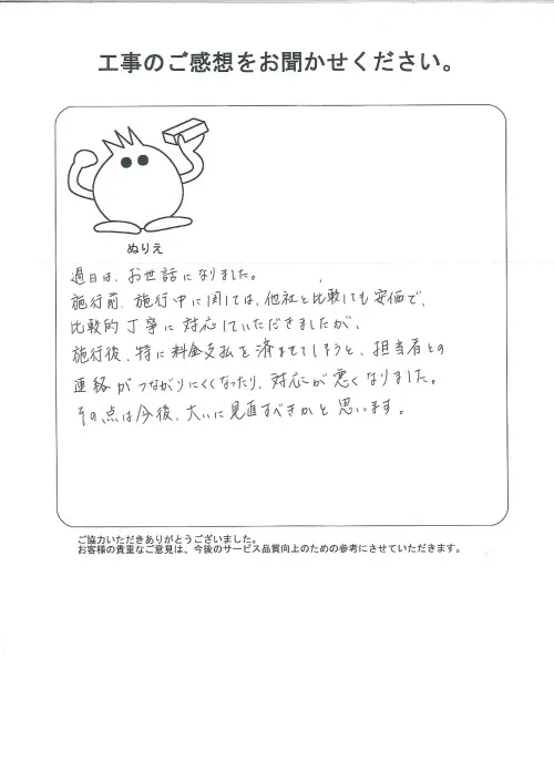 お客様レビュー