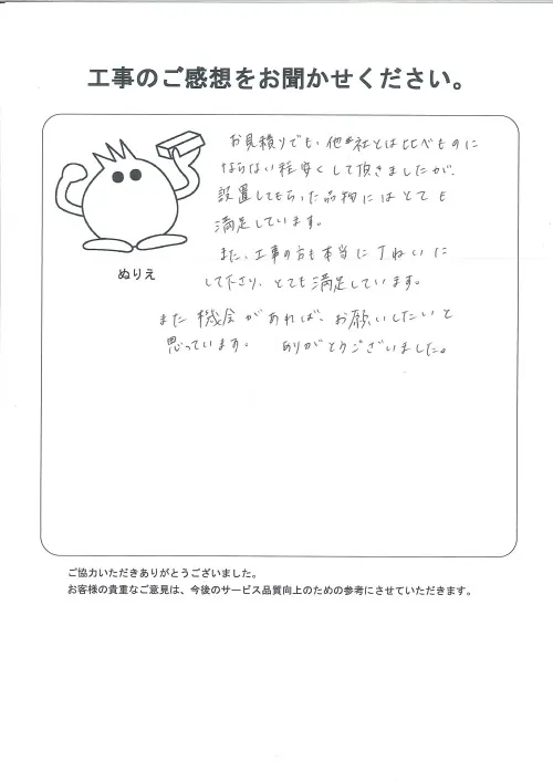 お客様レビュー