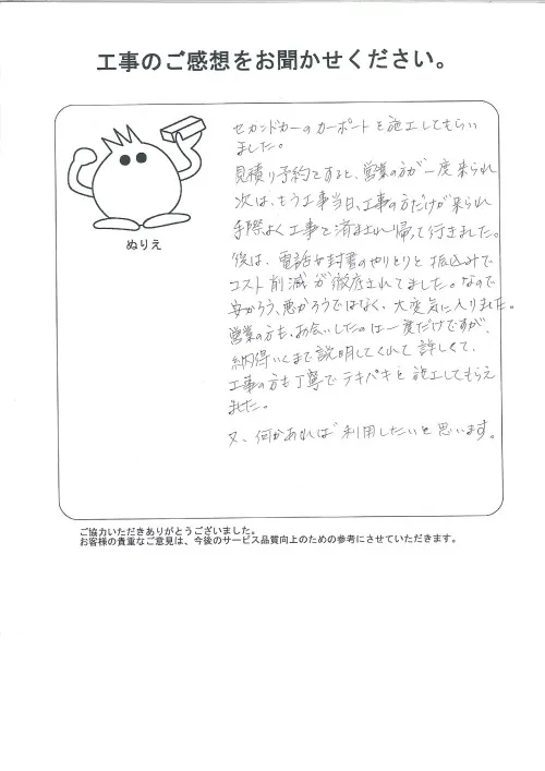 お客様レビュー