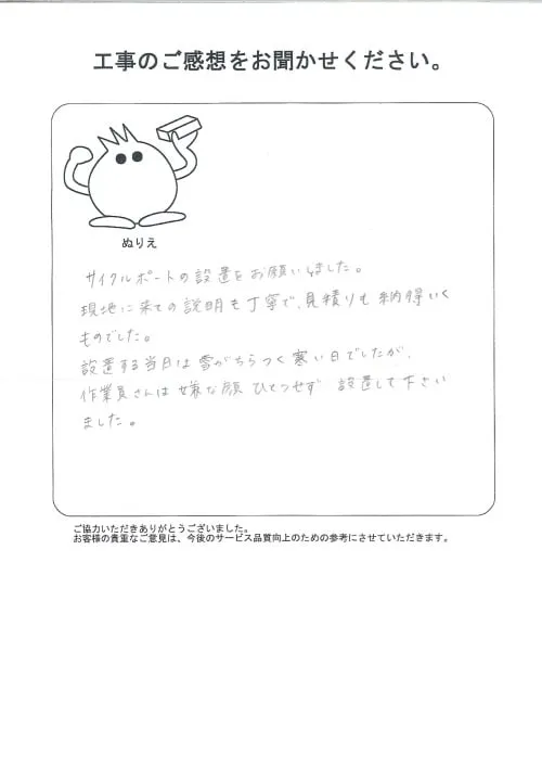 お客様レビュー