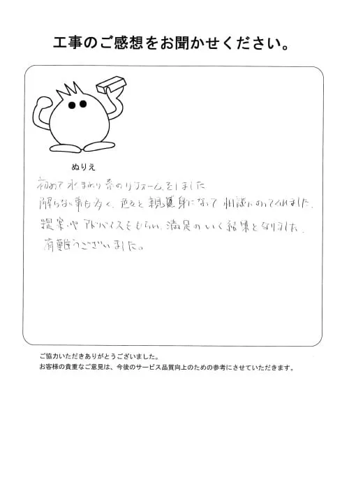 お客様レビュー