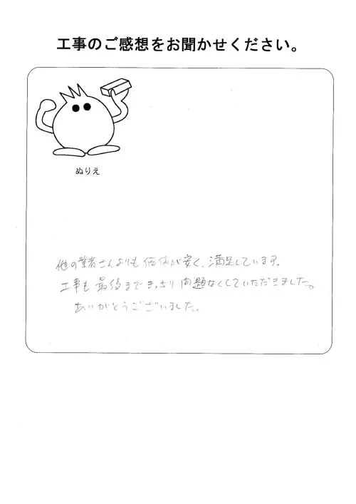 お客様レビュー