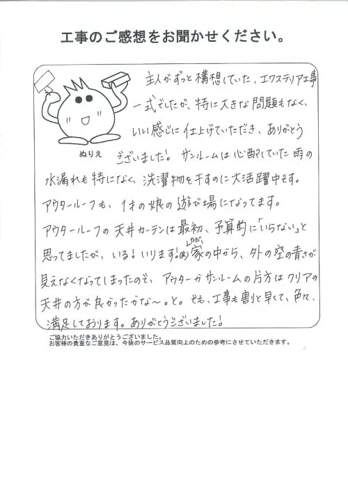 お客様レビュー