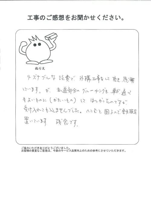 お客様レビュー