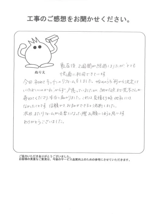 お客様レビュー