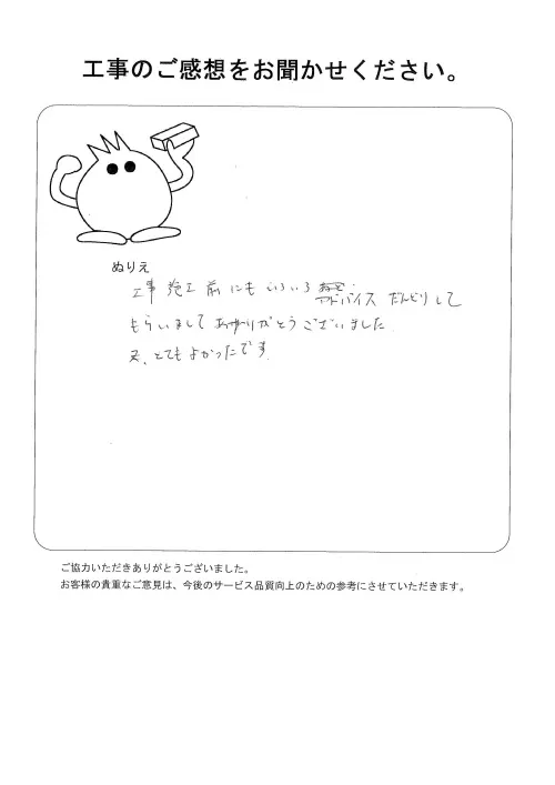 お客様レビュー