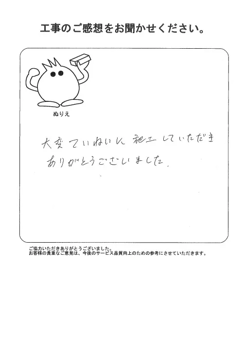 お客様レビュー