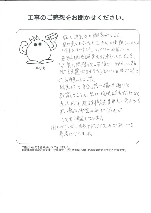 お客様レビュー