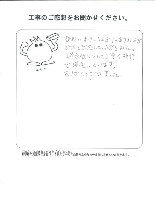 お客様レビュー