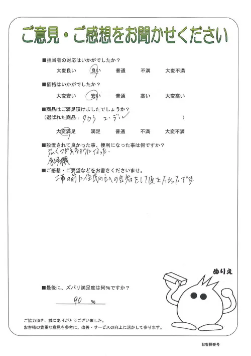 お客様レビュー