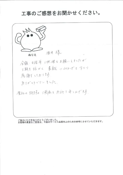 お客様レビュー