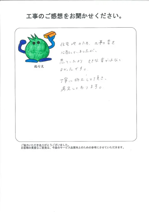 お客様レビュー