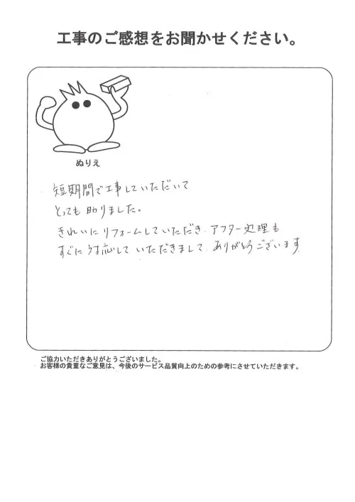 お客様レビュー