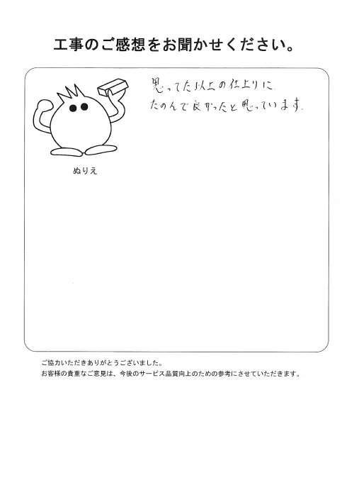 お客様レビュー