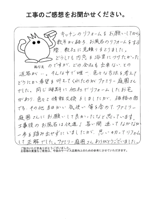 お客様レビュー