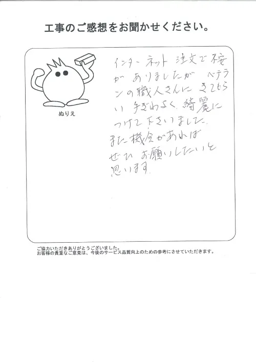 お客様レビュー