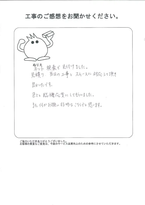 お客様レビュー