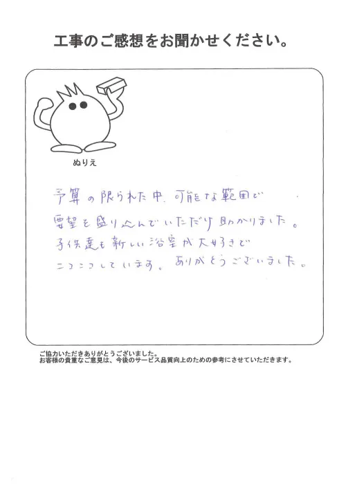 お客様レビュー