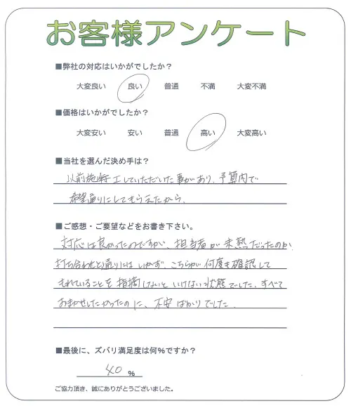 お客様レビュー