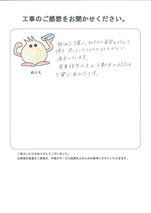 お客様レビュー