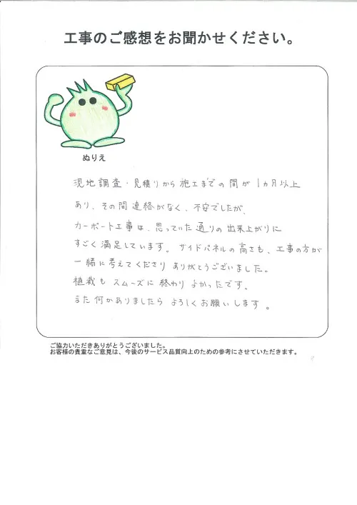 お客様レビュー