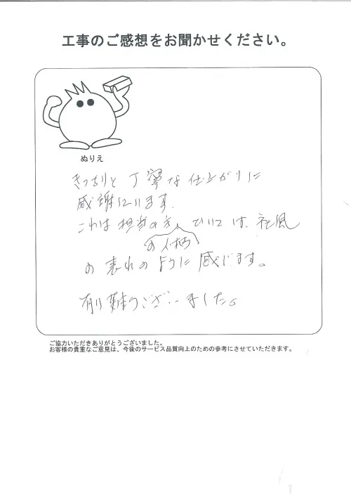 お客様レビュー