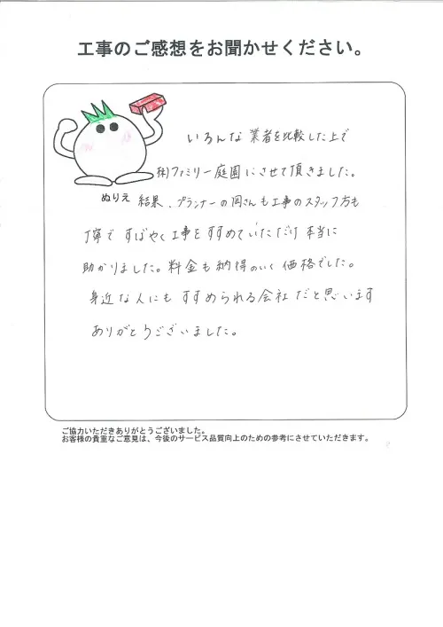 お客様レビュー