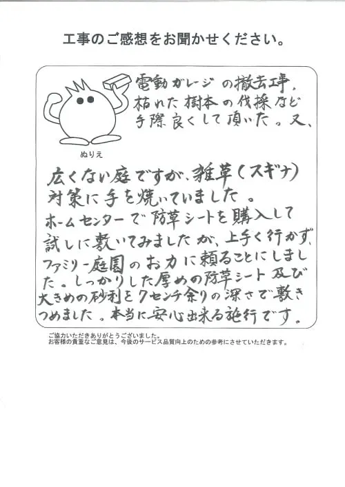 お客様レビュー