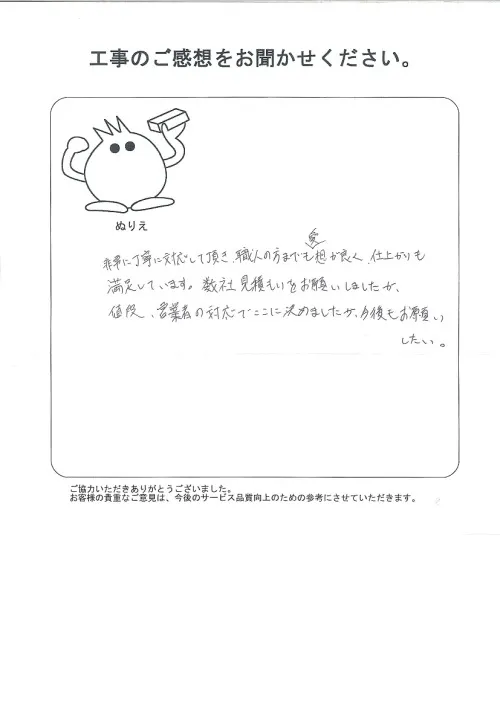 お客様レビュー