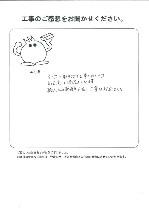 お客様レビュー