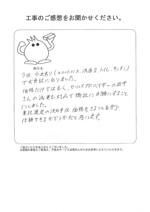 お客様レビュー